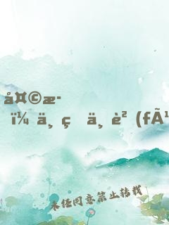 天歌，三生不負(fù)三世（完+出版）